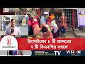 ট গ ইল র ৮ ট আসন র ৭ ট ব এনপ র দখল Election Results 2026 Independent TV