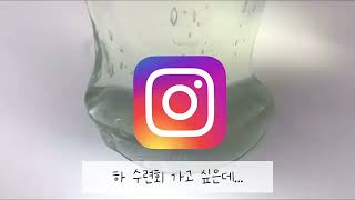 [여름수련회] ASMR :: 🎨말랑말랑 슬라임 리뷰, 쫀득쫀득 슬라임 (수련회 토킹)｜두나미스 청소년부