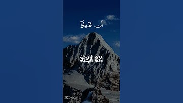 قران الكريم راحة نفسية ممكن شتراك سورة النساء #القارئ #اكسبلور #المصحف #لايك #الرحمن #سورة #الاية