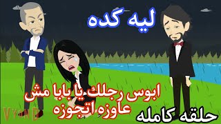 العربيه الجديده