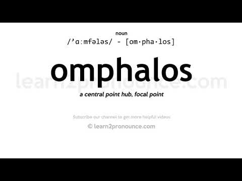 Omphalos ක උච්චාරණය | Omphalos අර්ථ දැක්වීම