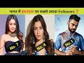 Instagram par sabse jyada followers kiske hai in India || Instagram most follower person