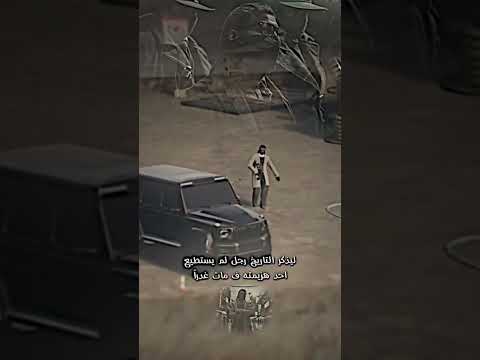 اعضم مجرم شداد ريسبكت  اكسبلور   قراند لايك اشتراك   اشتراك