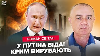 ⚡️SVITAN: EMERGENCY! Kremlin HOWLS: Crimea was invaded (VIDEO). Trump set a WILD CONDITION for Ze...