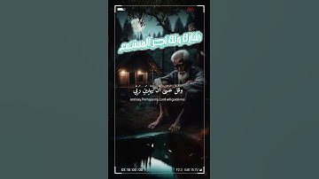 اسلام صبحي-قرآن كريم  #اكسبلور #allah #قرآن #الله #foryou #رمضان #ramadan #viral #explore #quran