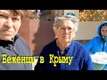 Беженцы из Украины в Крыму. Другая жизнь. Раздаем гуманитарную помощь в Алуште.