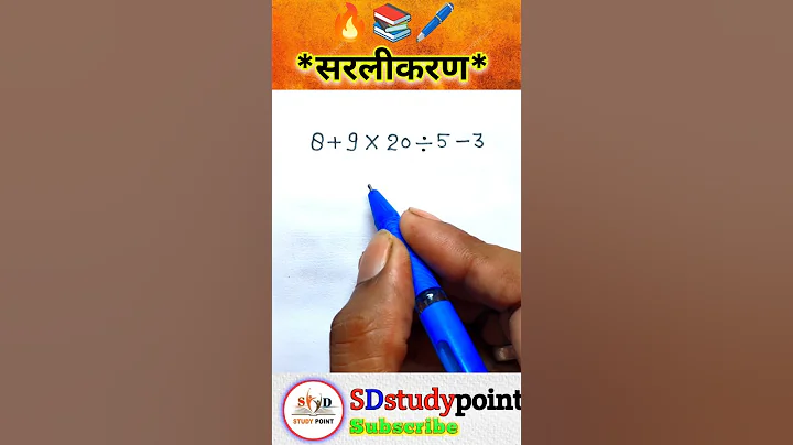 Simplification Short tricks || BODMAS RULE || TRICK || #maths #khansir #motivation #shorts #ytshorts