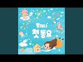 어린 음악대 어린 음악대
