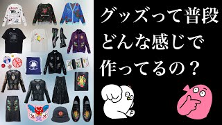 Download Lagu 普段グッズってどうやって作ってるの?人の様に働く「カリスマ犬」の制作風景1日密着 MP3 Download Lagu 普段グッズってどうやって作ってるの?人の様に働く「カリスマ犬」の制作風景1日密着 MP3