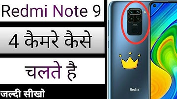 Redmi note 9 best camera setting |camera features| how to use camera redmi note 9