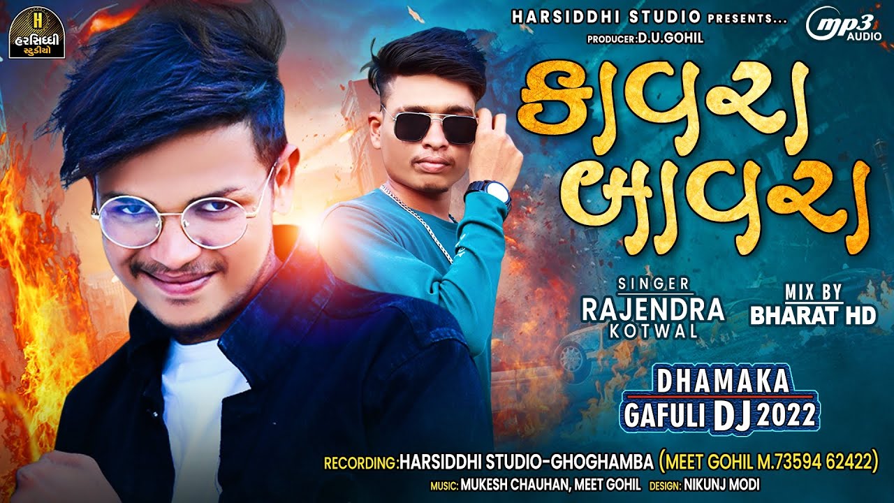 Rajendra Kotwal New Timli 2022 || Kawra Bawra || DJ Latest Timli || राजेन्द्र कोटवाल 2022 ||