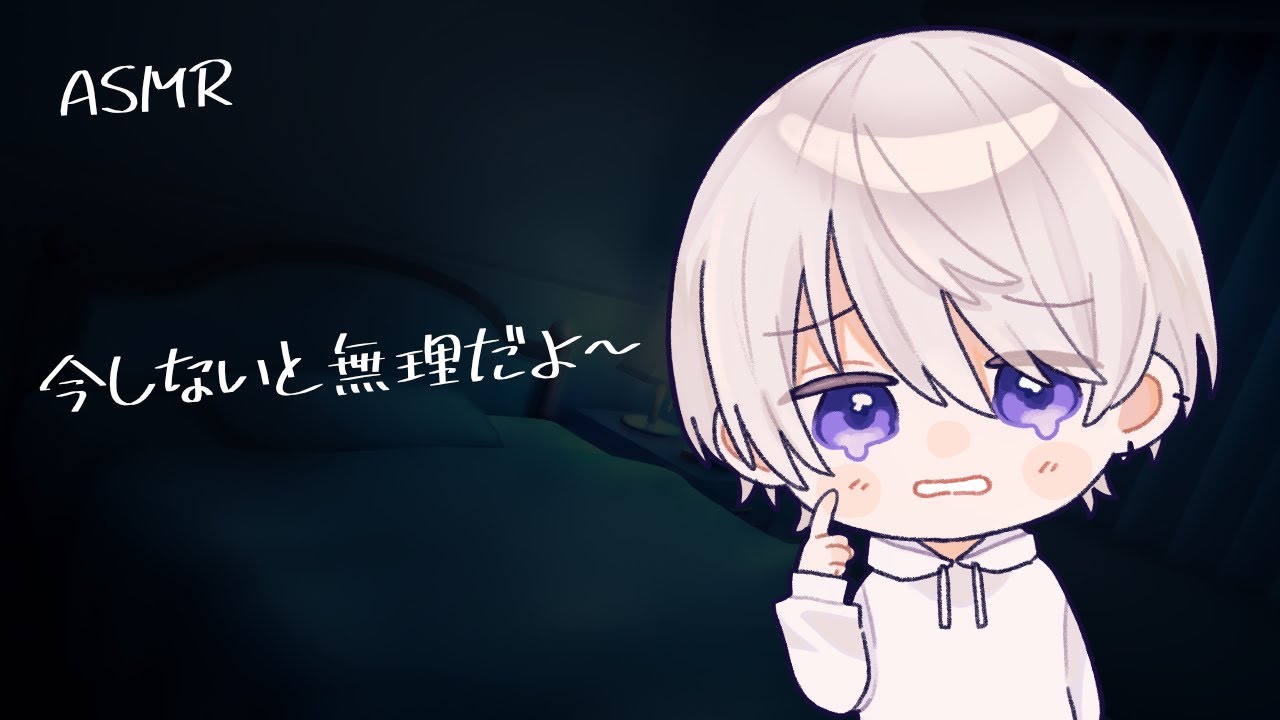 【女性向け】我慢出来なくて息漏らしながらしたいよ～って迫ってくる犬系彼氏【シチュエーションボイス】