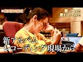 【広瀬香美】NEWコンセプトアルバム『歌ってみた 歌われてみた』レコーディング風景 #1