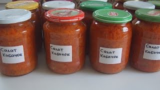 Салат Кабачок Салат Кабачок