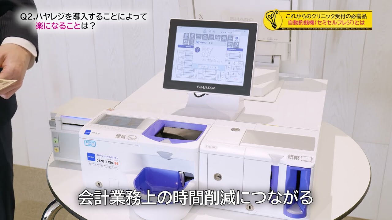 USEN Healthcare開業・経営セミナー】+ing 開業を目指し、経営を成功 