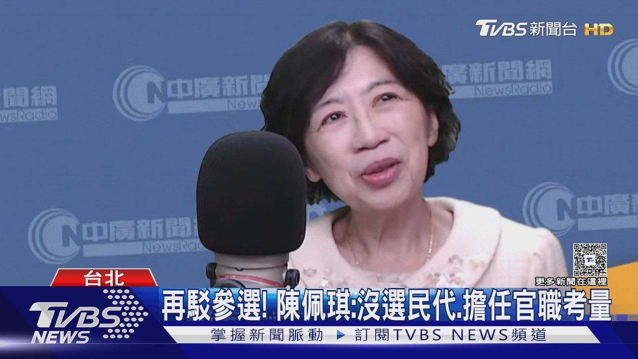 兒3/24東大畢典! 陳佩琪:柯將申請解除境管｜TVBS新聞 @TVBSNEWS01