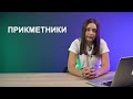 Правопис складних слів. Фонетика. Графіка. Орфоепія. Орфографія - Урок 12