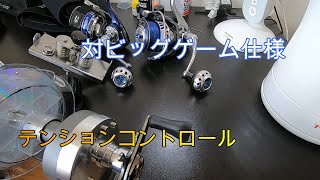 テンションアジャスターｓ開封レビュー　釣り糸負荷調整機