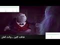 بصوتي مشهد شلبي ابو عنكبوت انا اخطف الف طفلة من فيلم شركة المرعبين المحدودة