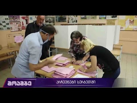 საპარლამენტო არჩევნები სერბეთში