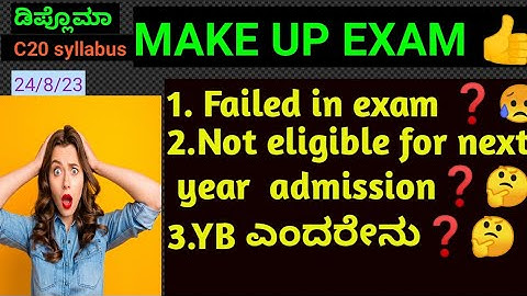 Make up Exam 2023| Eligibility for Diploma admission#Year back#C20 #Diploma make up Exam update#gate