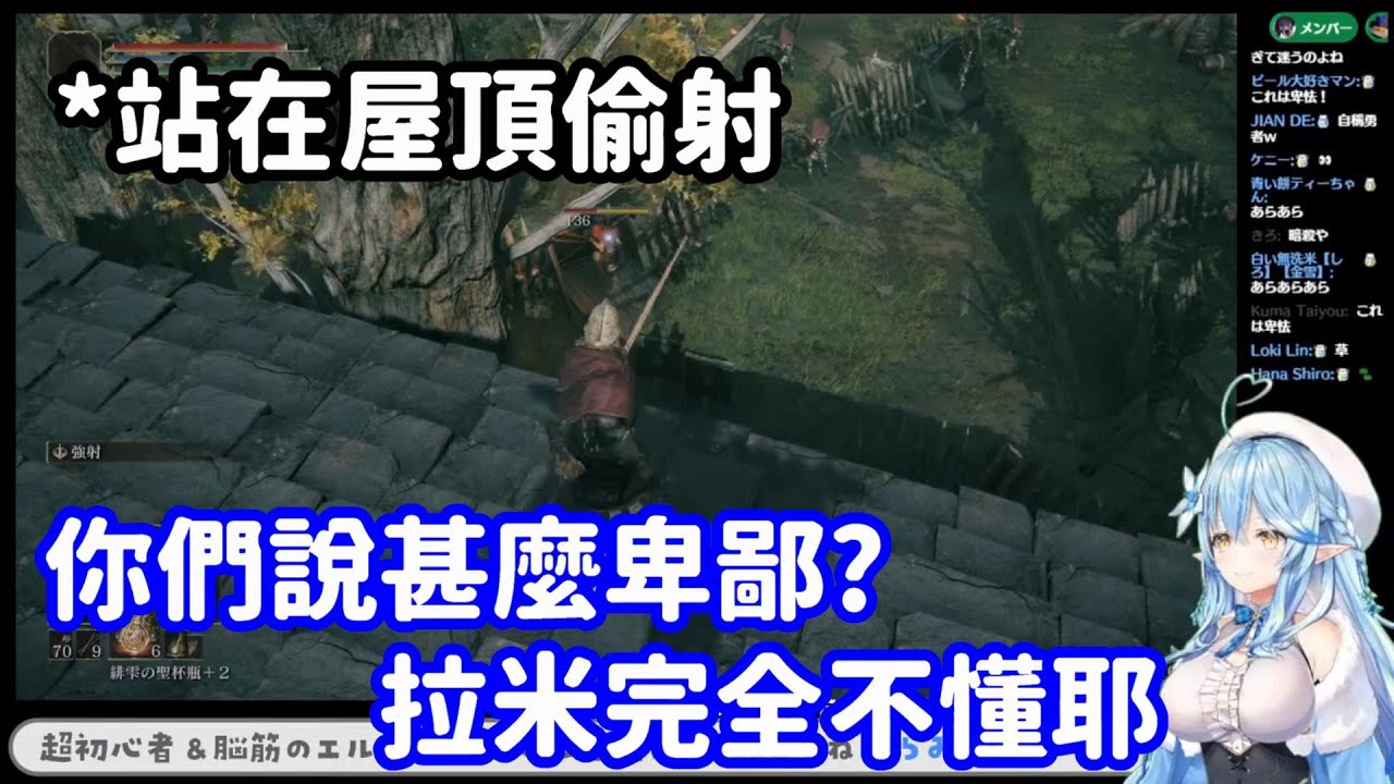 【vtuber中翻精華】外鄉人拉米? 不 這可是光明正大的啊(誤)【雪花拉米】