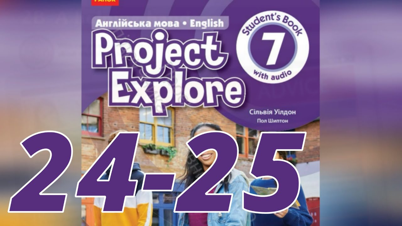 Project Explore 7 Unit 2 Teen Life.Lesson 2B A helping hand pp.24-25 ...