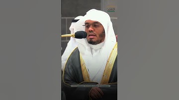 للذين أحسنو الحسنى وزيادة~تلاوة تحبيرية خاشعة للشيخ ياسر الدوسري -صلاة الفجر 15 صفر 1446هـ