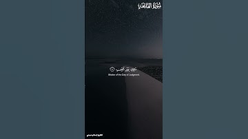 سورة الفاتحة بصوت القارئ إسلام صبحي || Surah Al-Fatiha by Islam subhy