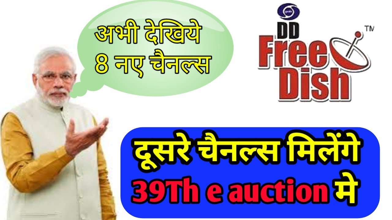 DD Free Dish  38 e auction Upcoming Channels|| 8 Channels Add|| Dthtips