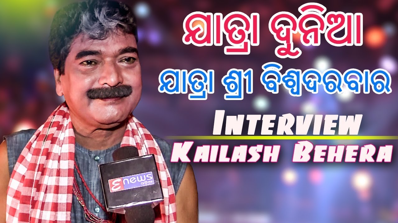 Jatra Sri BiswaDarabara | Jatra Nights | Jatra Duniya - Kailash Behera - HD Video jatra song please