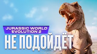 Обзор игры Jurassic World Evolution 2 screenshot 1