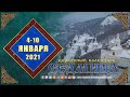 Мультимедийный православный календарь на 4—10 января 2021 года
