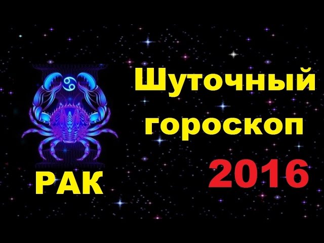 Спортмастере горосклп для рака на 2016 год скульптуры могут что горосклп для рака на 2016 год магазины алмазных