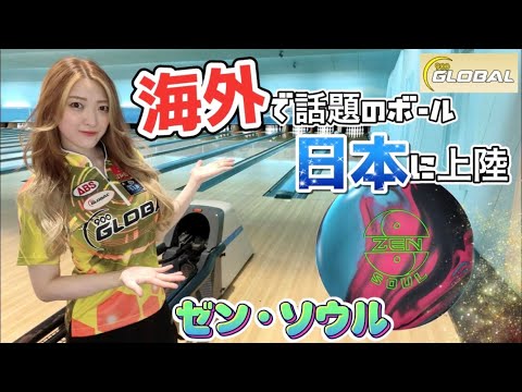 【ボウリング】めざせ高回転！リリース練習器サークルタイプ（送料込） 週末限定値下げ中！】めざせ高回転！ボウリングボールリリース