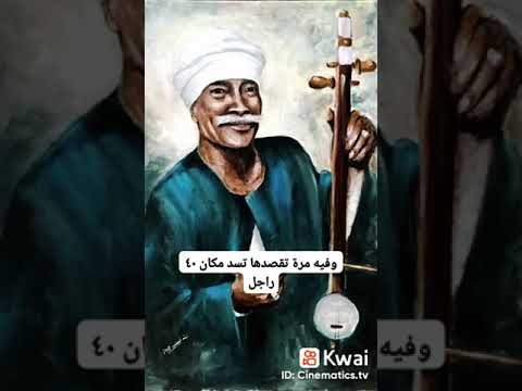 مش كل اللي مسك فلوس بقى راجل