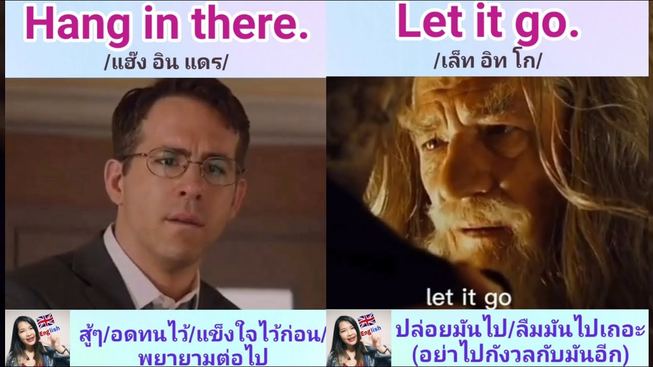 ุ6 ประโยคภาษาอังกฤษ ให้กำลังใจ ปลอบใจ ปลุกใจ (ประโยคจากหนัง) ุ6 ประโยคภาษาอังกฤษ ให้กำลังใจ ปลอบใจ ปลุกใจ (ประโยคจากหนัง)