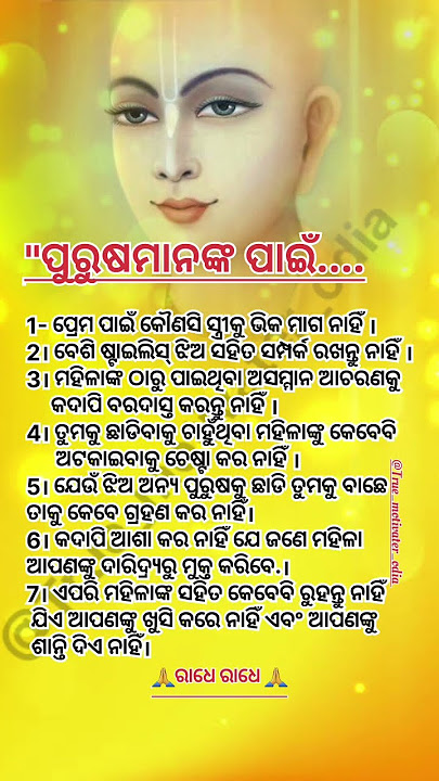 Best Motivational quotes odia 💯 #shorts #shortsfeed #youtubeshorts #viralshorts #motivation #odia