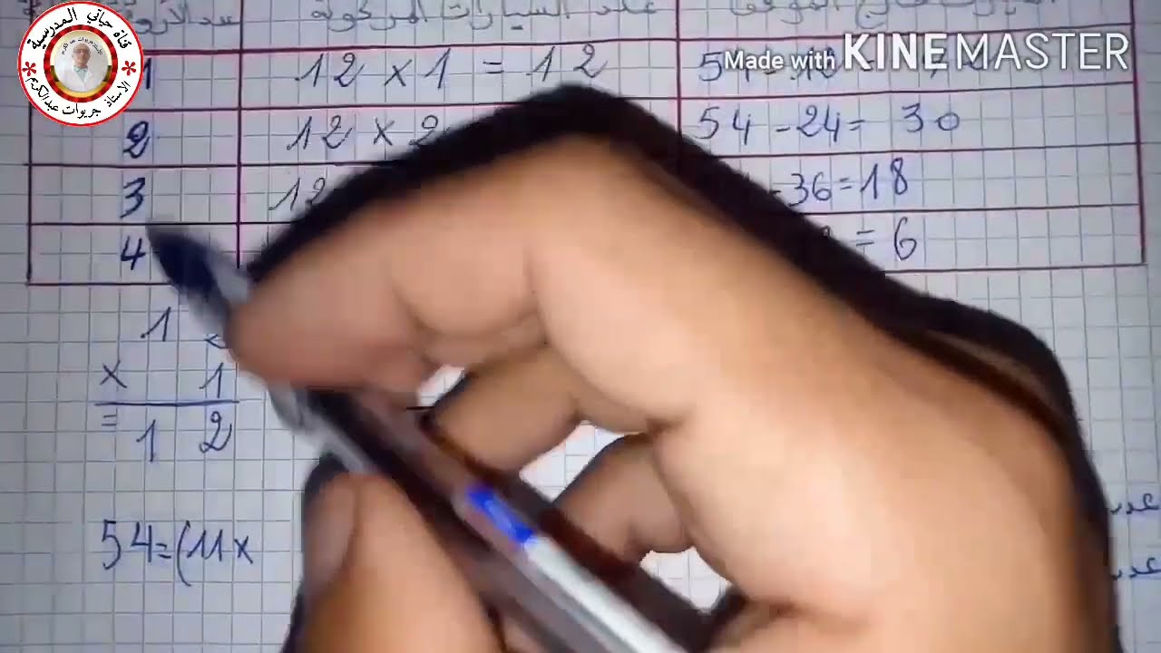 السنة الثالثة:  القسمة بالتوزيع (مشاهدة حل تمارين الانشطة صفحة 76 في علبة الوصف )