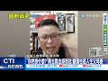 【每日必看】崩潰!遭民眾無理嗆 陳玉鳳爆:有醫護承受不住自殘 @中天新聞 20210613