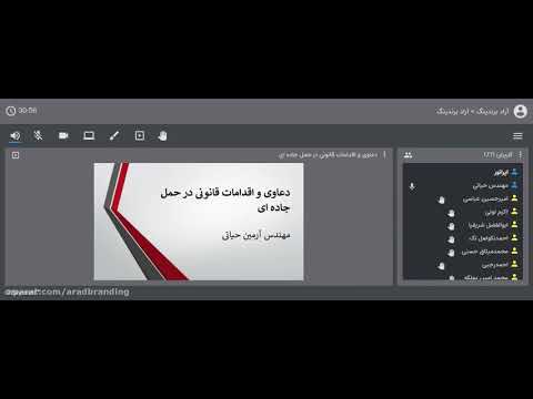 دعاوی و اقدامات قانونی در حمل جاده ای