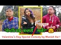   propose  valentines day special comedy by manish rai