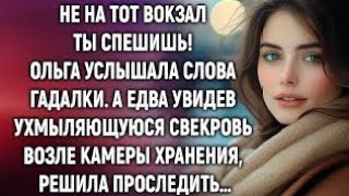 картинка: Перепутав автобус, Ирина оказалась в неизвестном захолустье. А увидев на остановке мужа…