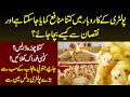 Poultry Farming Me Kitna Profit Ha? Poultry Farming Kese Start Karen? Poultry Feed & Business Tips