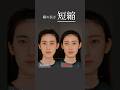 【面長改善】顔の縦の長さに注目してください!#小顔 #美容外科 #美容 #アーククリニック #垢抜け #整形 #骨切り #面長