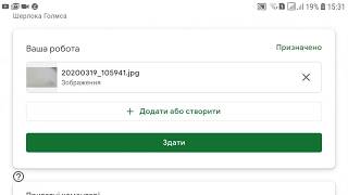 Як прикріпляти фото з телефона/планшета до відповіді на завдання у google classroom