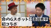 女 主婦って偉大 ゴルゴ松本 命の授業 Youtube