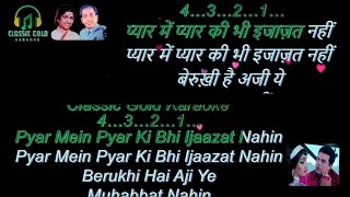 Yeh Kali Jab Talak Phool Banke Khile | Karaoke | Aaye Din Bahar Ke | #classicgoldkaraoke #cgksongs