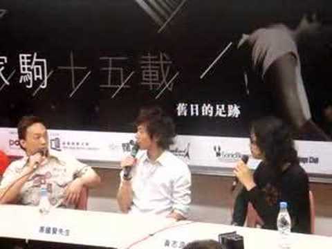 別了家駒十五載座談會 1