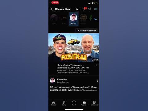 Мои подписки - YouTube